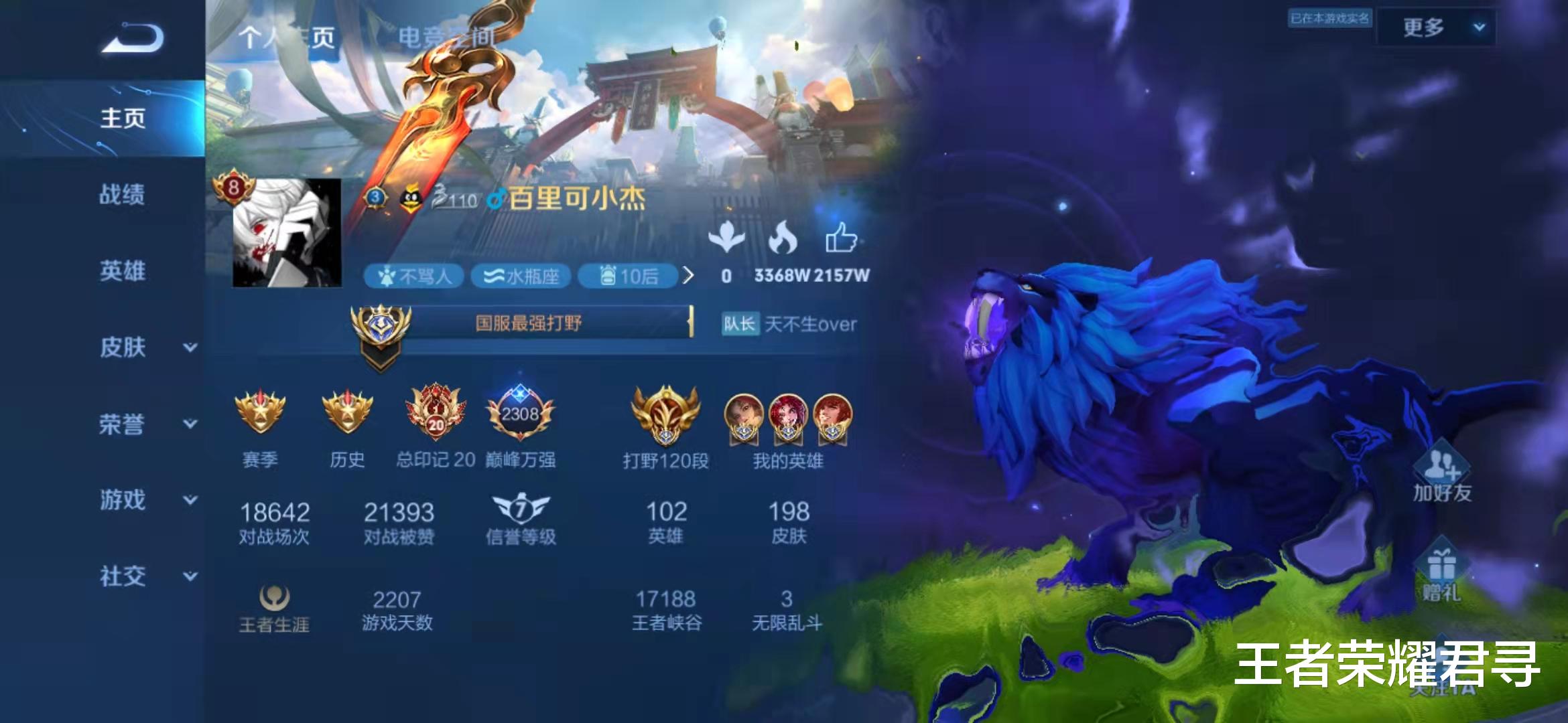 可杰|王者荣耀：全网分路120段，可杰如愿以偿，其他3位全是职业