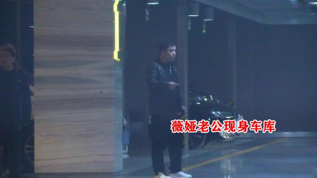 薇娅|薇娅被封杀后，老公现身公司打理后续事宜，司机买菜未见薇娅现身