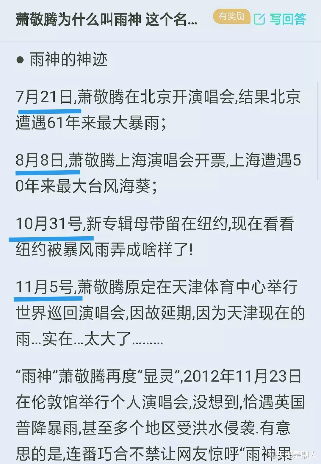 每天都是潮人|萧敬腾低调捐物资，网友留言叫他人不要去了，工作室紧急回应