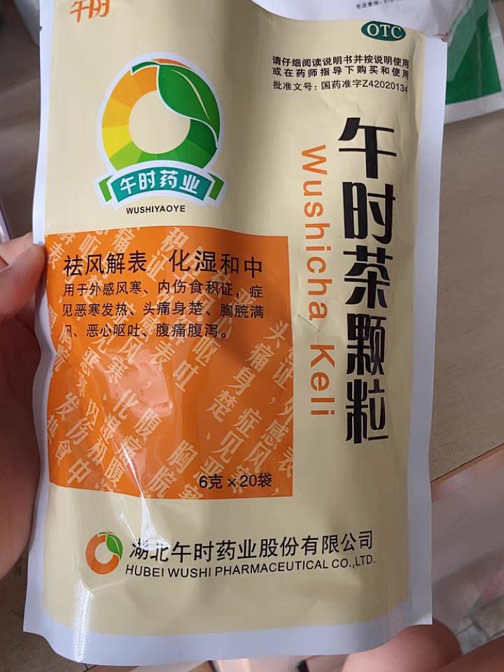 啤酒|中医自用的10个中成药,为全家人保驾护航,省下不少问诊费