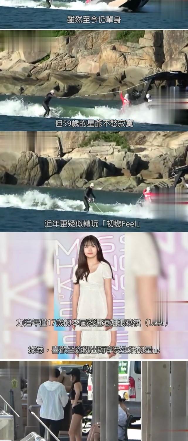 奶球妈咪聊|港媒曝周星驰追求17岁落选港姐,两人约会照曝光,互动甜蜜无代沟