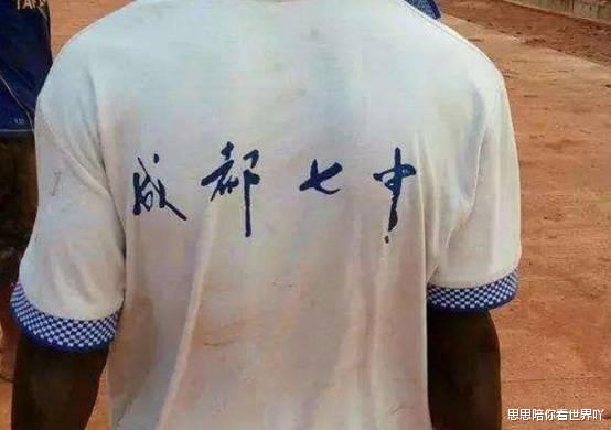非洲人：中國老鐵捐的衣服好是好，就是不知道衣服上字是啥意思-圖3