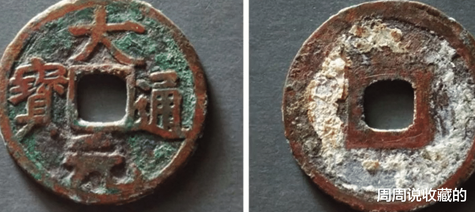 古钱币|元代古钱币珍稀品种，大元通宝小平汉字钱，一枚价值小几万