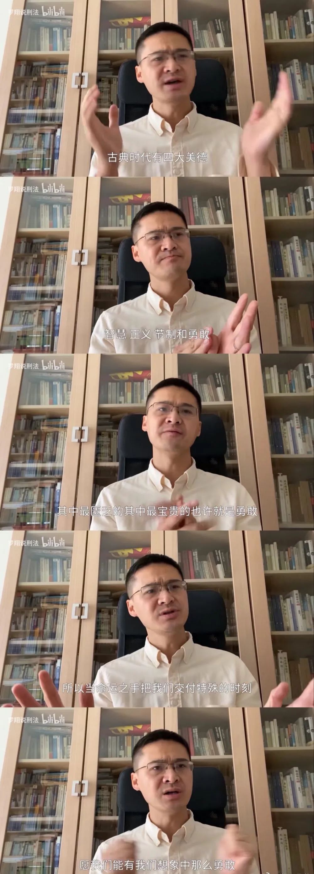 罗翔|B站1000万粉的顶流,上了个豆瓣9.3的节目,值得二刷三刷