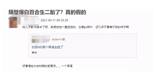 白百何|白百何被曝二胎，离婚6年后，她变了！