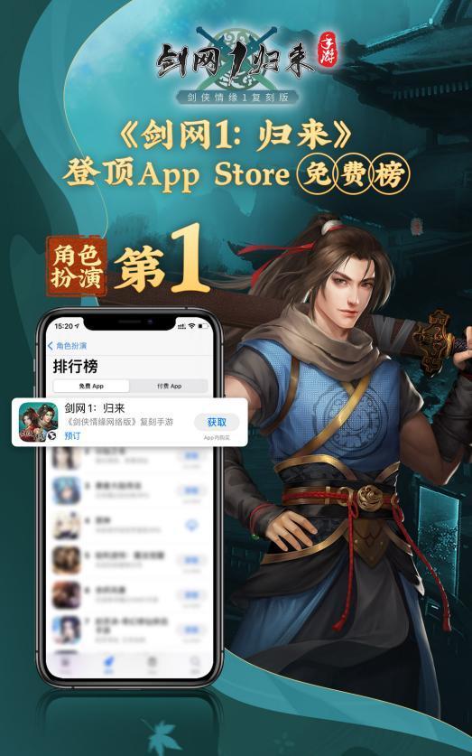 18年前的游戏现在还能搬砖?《剑网1:归来》真的很顶
