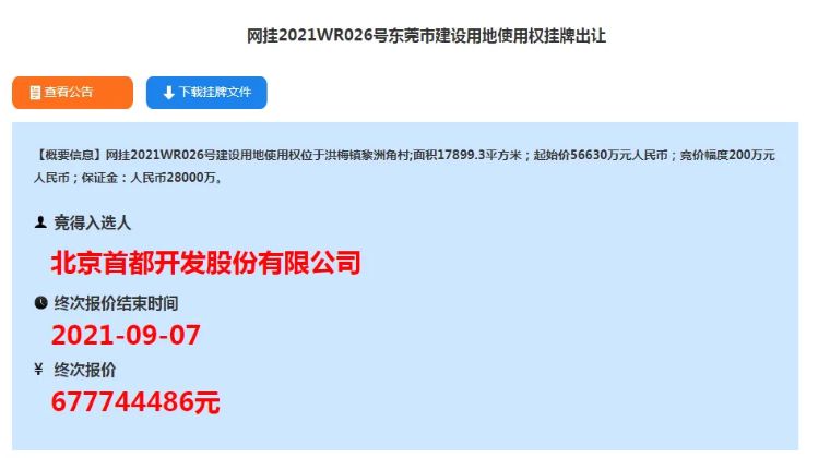 东莞|洪梅镇║东莞32个镇区解析系列
