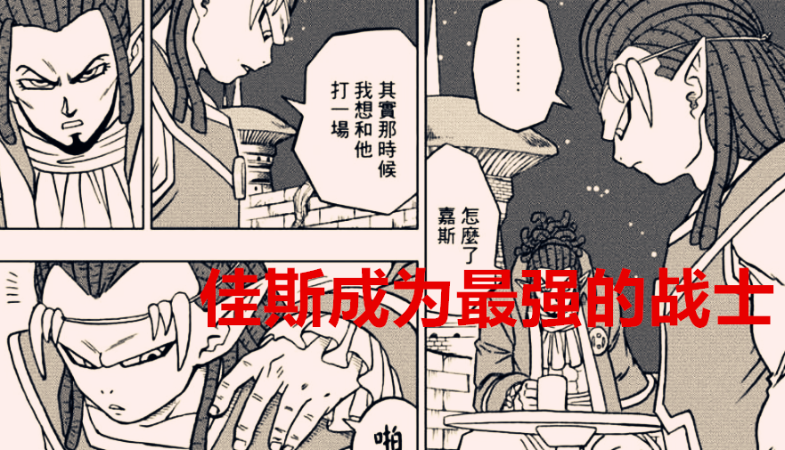 龙珠超|龙珠超77话:拉蒂兹童年也很惨,格兰的力量被许愿转移到佳斯身上