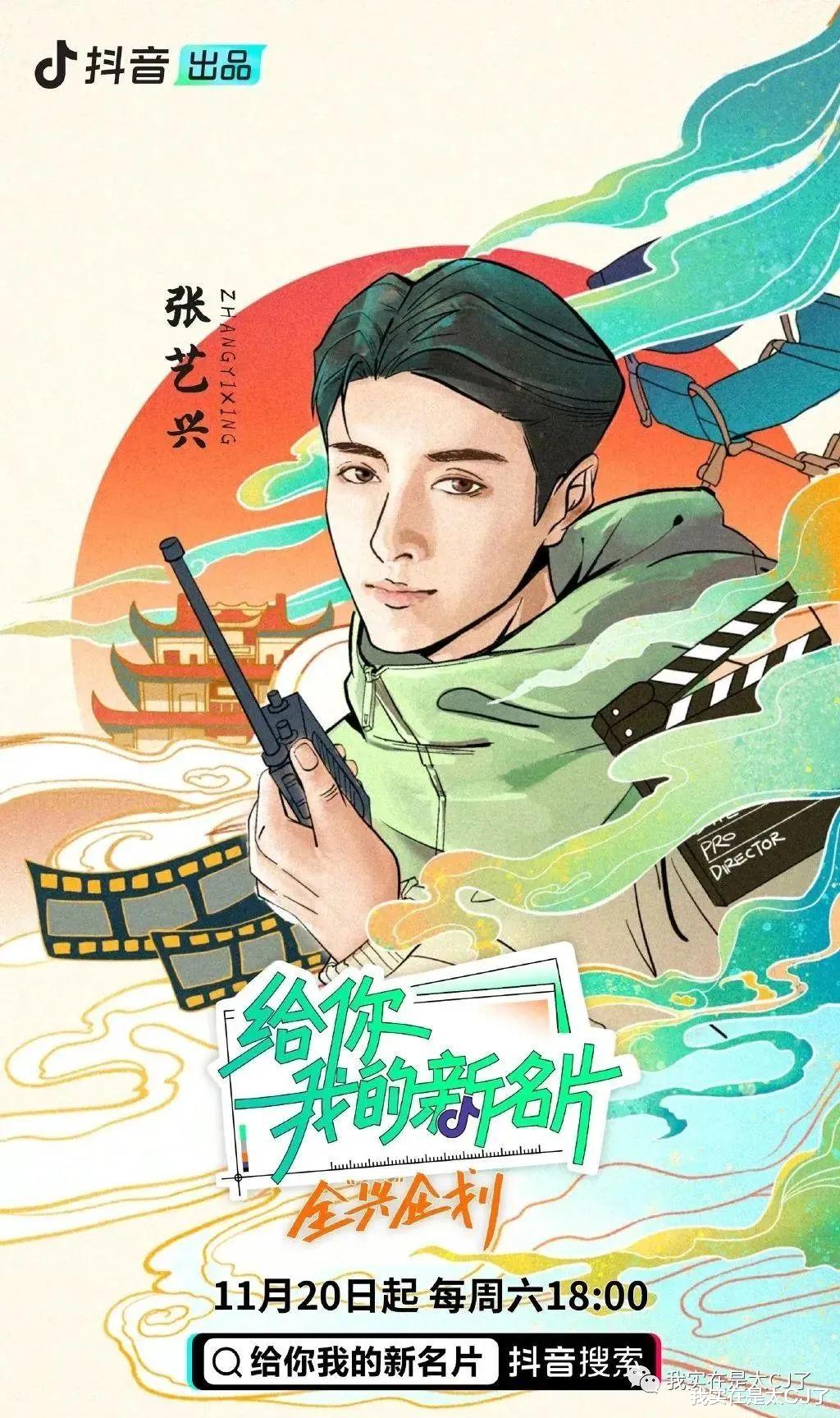 张艺兴|他又开始卷了？