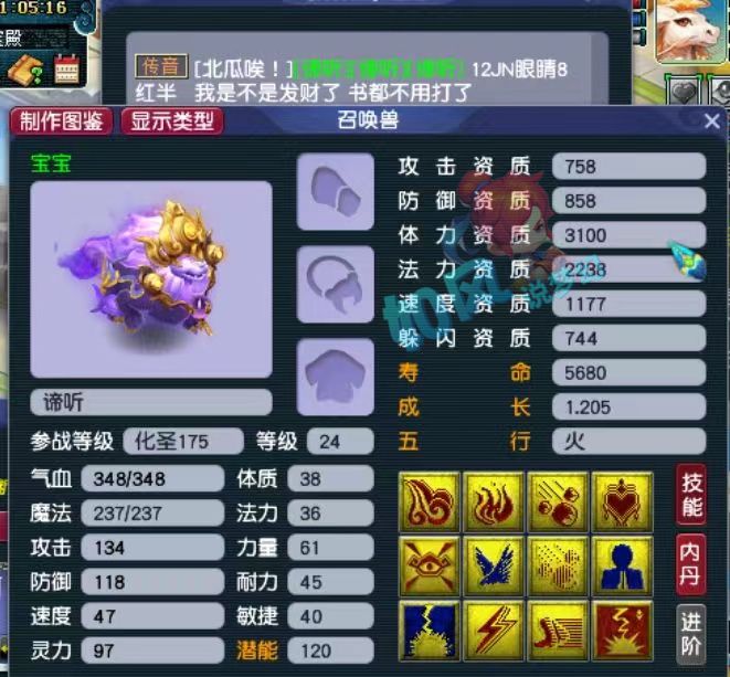 谛听|梦幻西游：紫禁城呼噜猪退还3000元指挥费，渔岛打废2只12技谛听