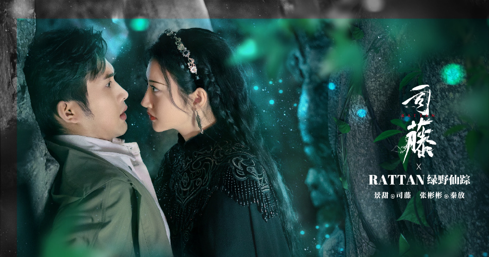 司藤|《司藤》大结局：颜福瑞去世，司藤离开，秦放念爱孤独终生