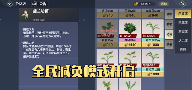 育儿心课堂|妄想山海：龙吟时代已过，全民鸿蒙时代即将开启，巅峰PVP要来了