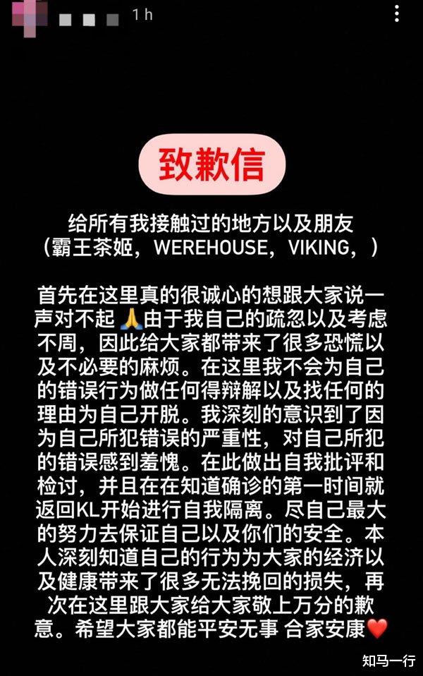 中國女模特在馬來西亞確診 跨州異地隔離遭炮轟-圖2