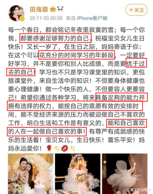 三姨太在买裙子|鲍蕾:田海蓉追陆毅4年!鲍蕾手撕百亿富婆,惨遭打脸