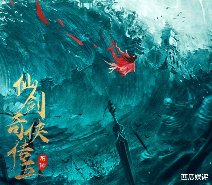 仙剑5前传|《仙剑5前传》正式官宣，魔尊阿奴客串，拟邀主演却让人坐不住！