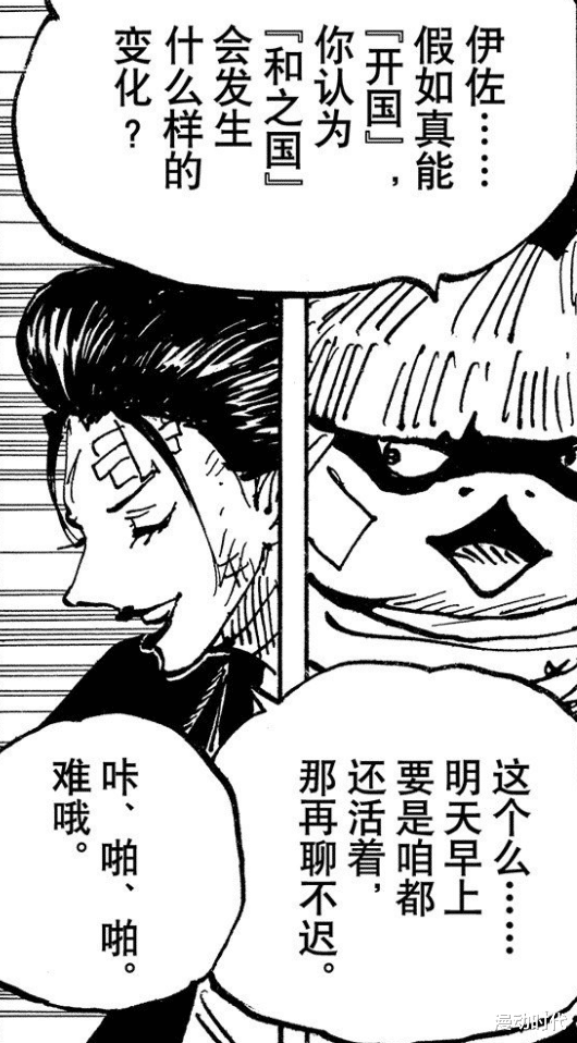 海贼王|海贼王1022话：尾田官宣，天亮后战争结束，桃子将斩杀大蛇！