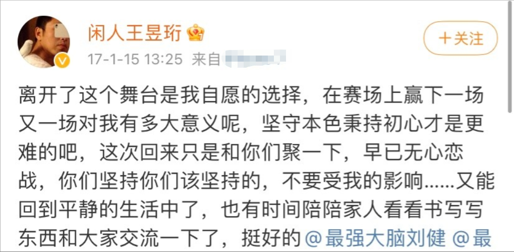 朝阳区|“水哥”王昱珩：两个月考上清华，毕业后不上班，退赛后依然豪横