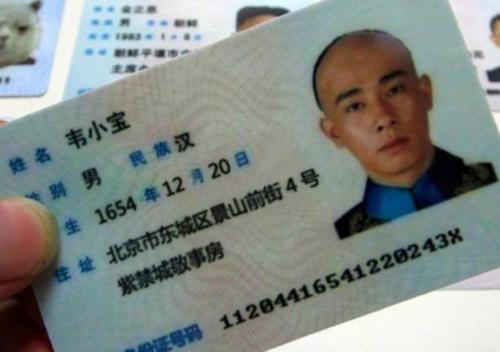 舜网 你知道身份证最后一位为什么会有X吗?别告诉我你才知道!