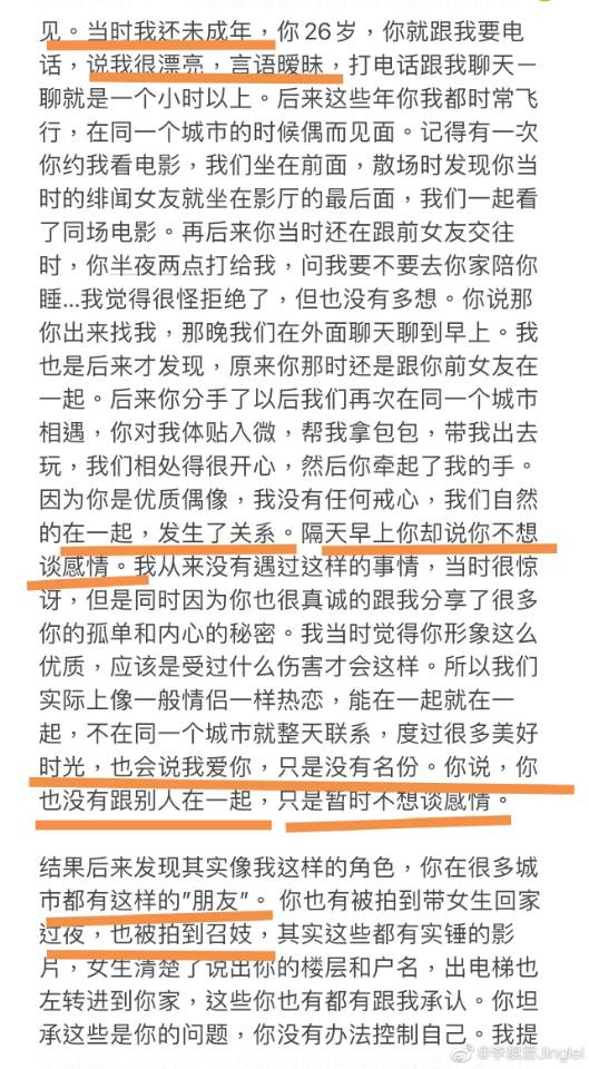 王力宏|李靓蕾发文控诉王力宏，婚前私生活糜烂，婚后多次出轨、冷暴力