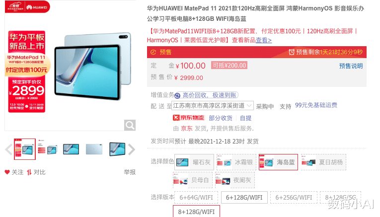 华为鸿蒙系统|2899元，华为鸿蒙新机上架，幸福来得好突然