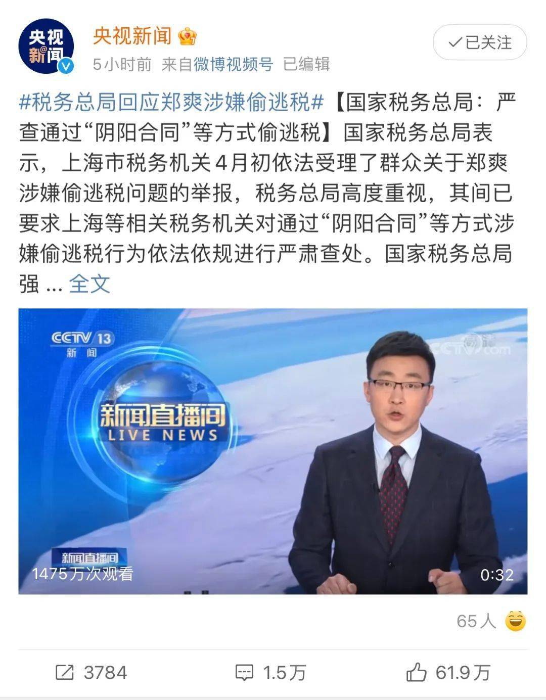 郑爽|郑爽被调查后，范冰冰晒照发声：这份名单是时候曝光了！
