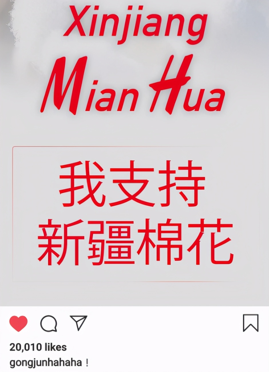 新疆维吾尔自治区|超60位明星支持新疆棉！王一博终止与耐克合作，新疆人热巴神隐