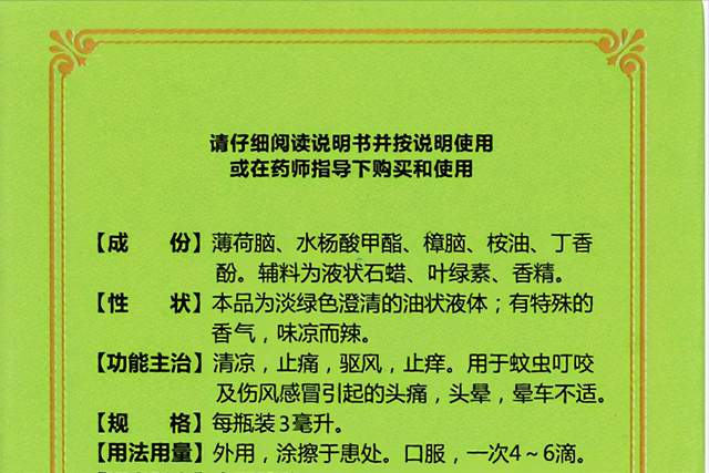 糯米妈妈育儿日记|注意!这几款网红防蚊止痒神药,宝妈一定给宝宝慎用