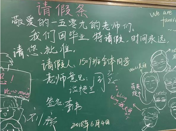 糯妈育儿经|大学生“请假条”火了，辅导员直接给假，直言：记得带点喜糖回来