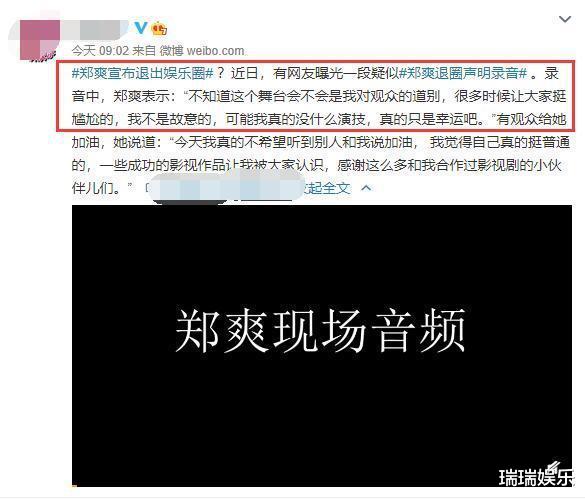 郑爽|被封杀前,圈内人曝郑爽还有更大的猛料!实名喊话郑爽去验头发