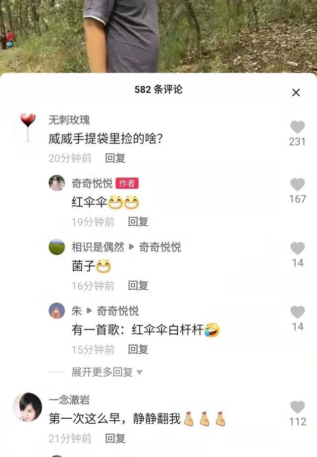 阳光语言矫正说|田静一家出游，奇奇悦悦穿汉服，姚威专心捡“红伞伞”