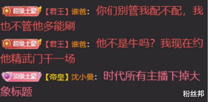 沈曼|沈曼被解除“时代”OW职务，骚俊调侃是“工具人”，幕后老板道歉