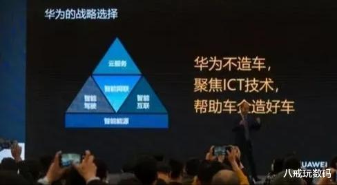 华为|不造车是忽悠友商的，华为“倒逼”自己造车