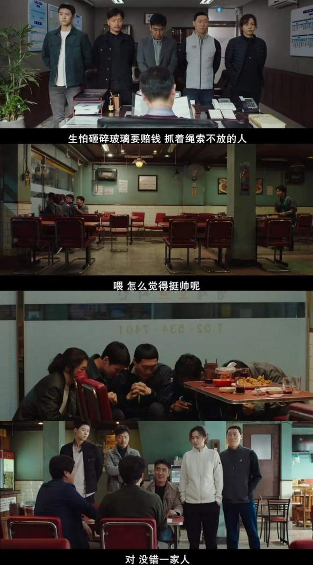警察|蝉联27天韩国票房冠军，为什么那么好看
