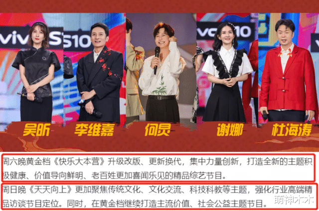 快乐大本营|《快本》首轮录制曝光！王鹤棣岳云鹏行程确认，丁程鑫不见踪影