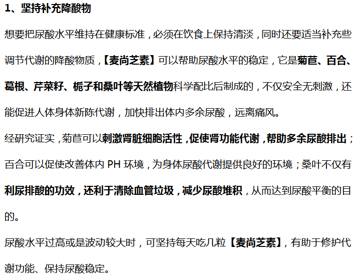 痛风|56岁大爷痛风20年，医生直言：不调理代谢，你的痛风永远治不好