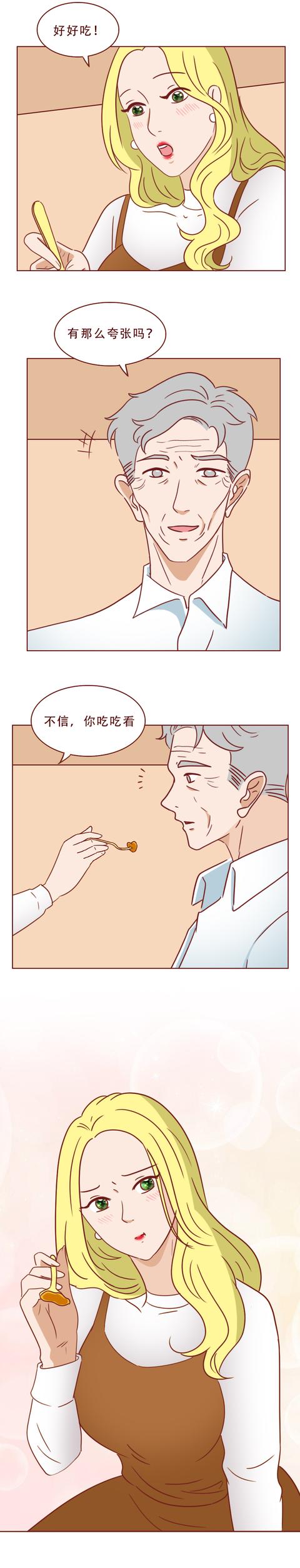 漫画|富豪迎娶年轻女孩后，第2天就暴毙家中，漫画结局高能反转