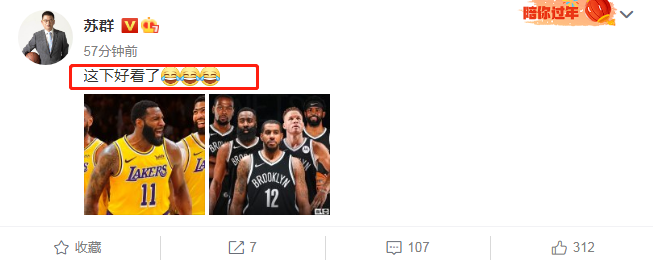 湖人隊|凌晨1點，湖人強援加盟改寫NBA“劇本”！蘇群發(fā)5字+2圖，精彩了