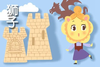 星座之光|狮子座2022年运势剖析完好版 机遇与应战并存