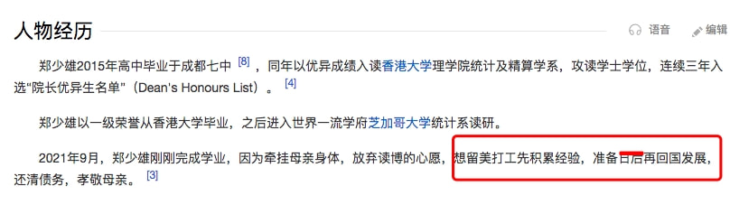 香港大学|芝加哥遇害的留学生，高考考入港大，所学专业毕业后年薪几十万起