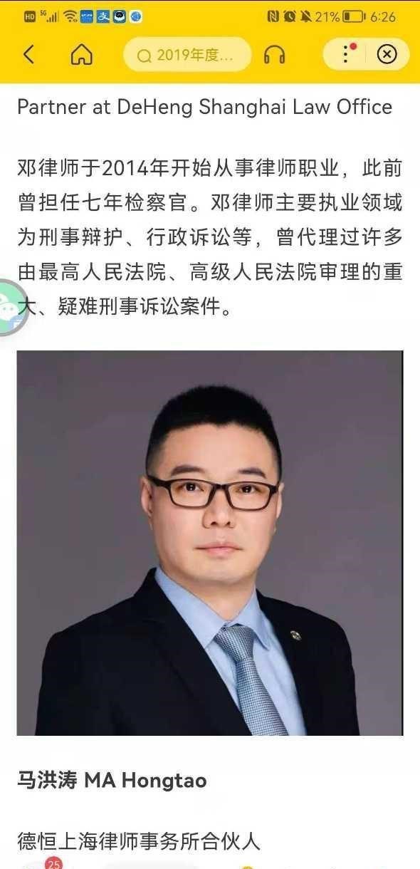 律师|熊磊没说谎她真付了20万律师费，这费用是用来和许敏打房产官司的