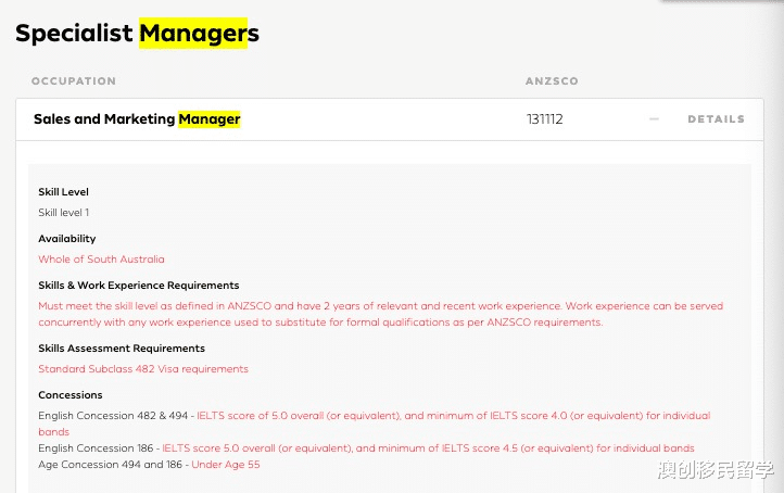 澳创移民留学 澳洲移民南澳DAMA项目介绍，申请要求及适应人群分析