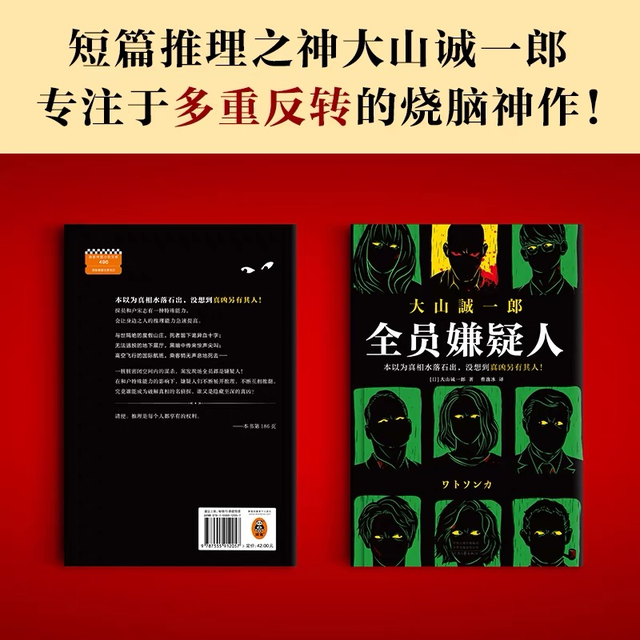 名侦探柯南|全员嫌疑人：人性的善与恶，无人能幸免的命运轮回