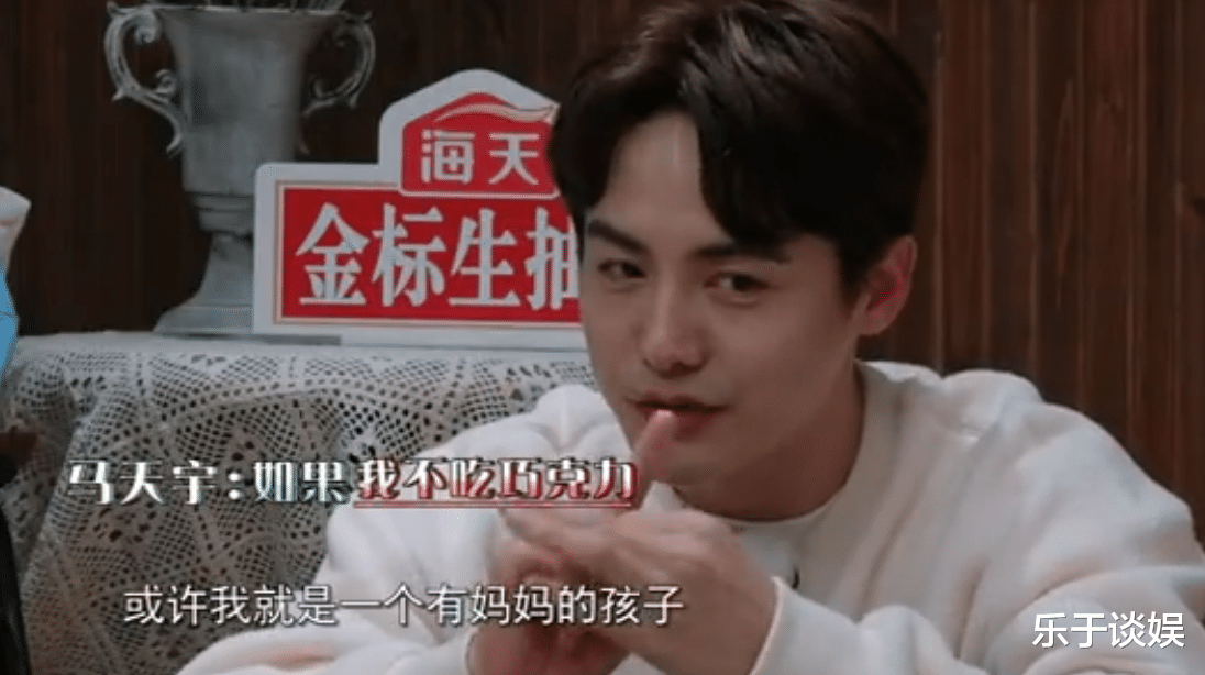 林晓峰|杨洋说自己也有身材，谈起妈妈秒落泪！马天宇笑的样子更让人心疼
