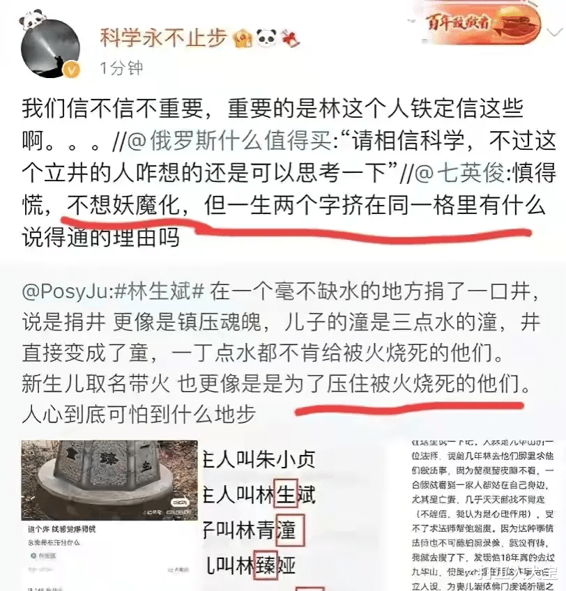 林生斌 林生斌以后会不会得精神病，疯掉？