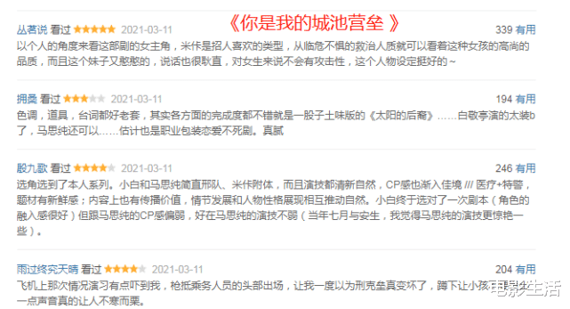 白敬亭|白敬亭成三月“最忙”艺人，2部剧同期开播，口碑却“天差地别”