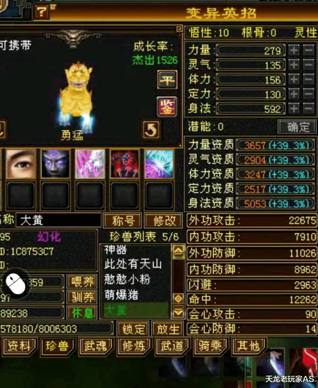 天山|有钱人玩得有多花？天龙怀旧服英招控为宝宝换区起号，还要上7？
