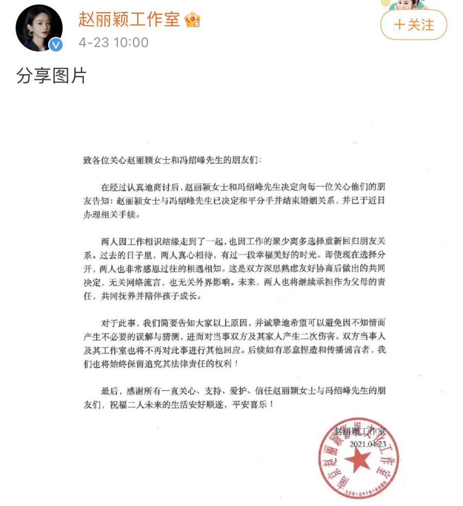 赵丽颖|赵丽颖：等不到二叔给的婚礼了，终究还是败了给现实，网友：惋惜