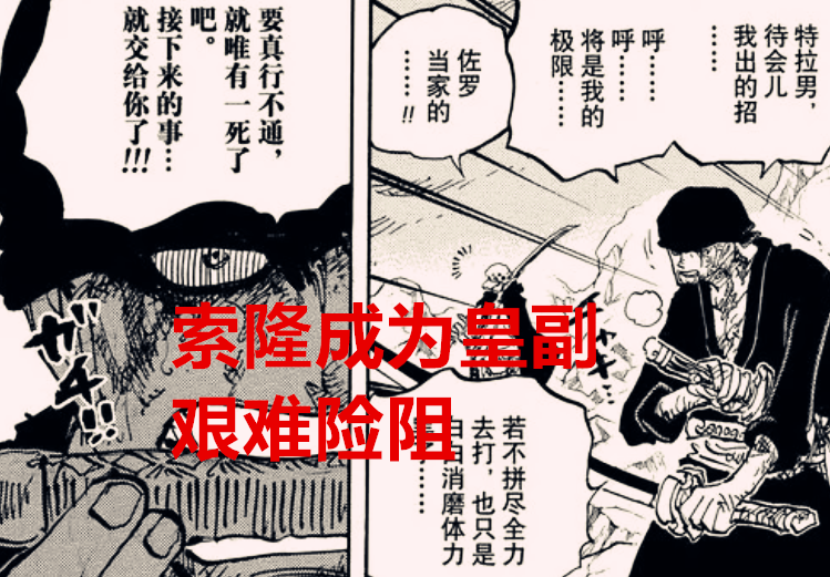 海贼王|海贼王1031话解读：草帽团会面临两场内斗，暗示了实力地位的象征