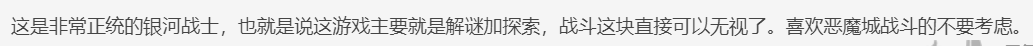 |《银河战士：Dread》前三天售出8.6万份，成为当周热销第一