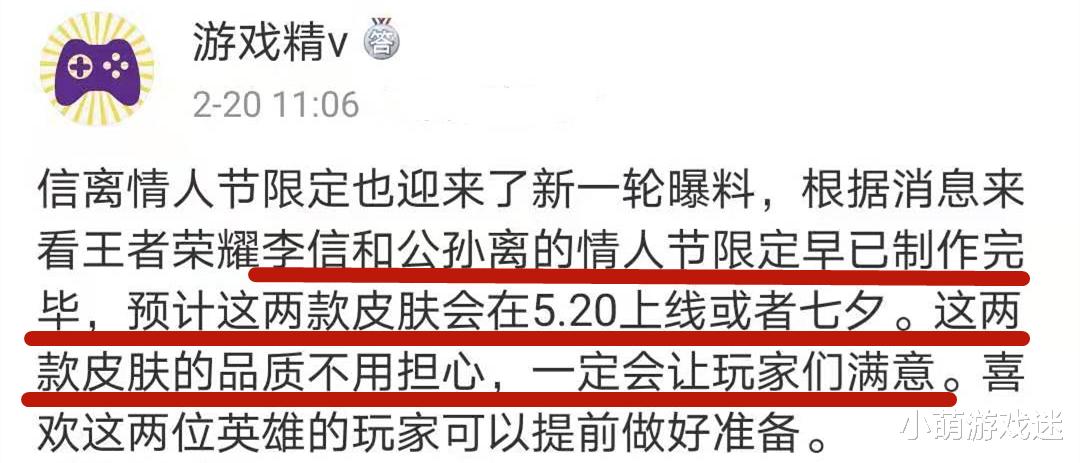 薇娅|信离情侣皮肤提上日程，小洋裙美翻，四美皮档期基本确定，5月分批上线